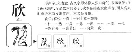 欣的名字|欣字和什么字搭配最好